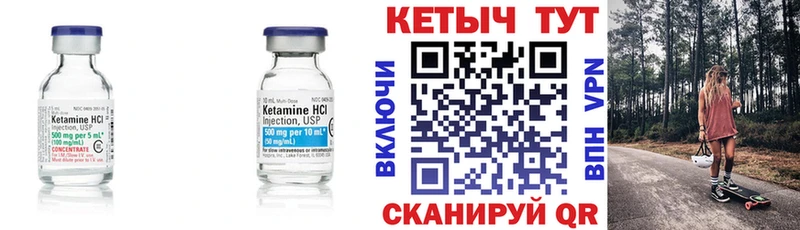 КЕТАМИН ketamine  Михайловск 