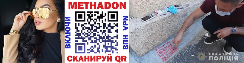 купить наркоту  Михайловск  Метадон methadone 